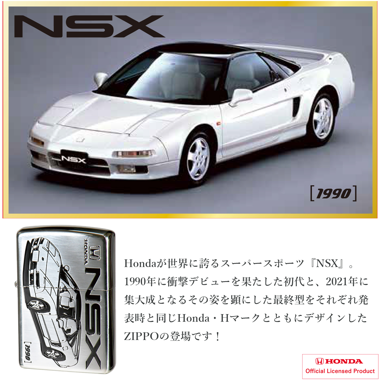 zphonda01_01.jpg