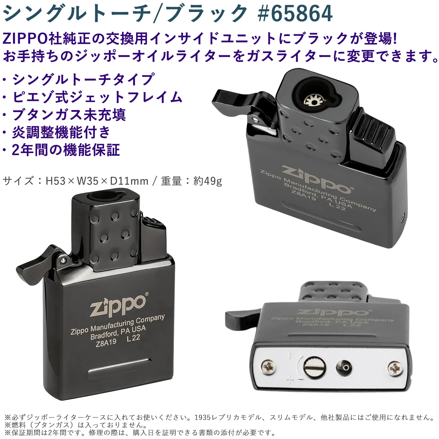 ZIPPO（ジッポー） 送料無料 ZIPPO純正 インサイドユニット ジッポー社