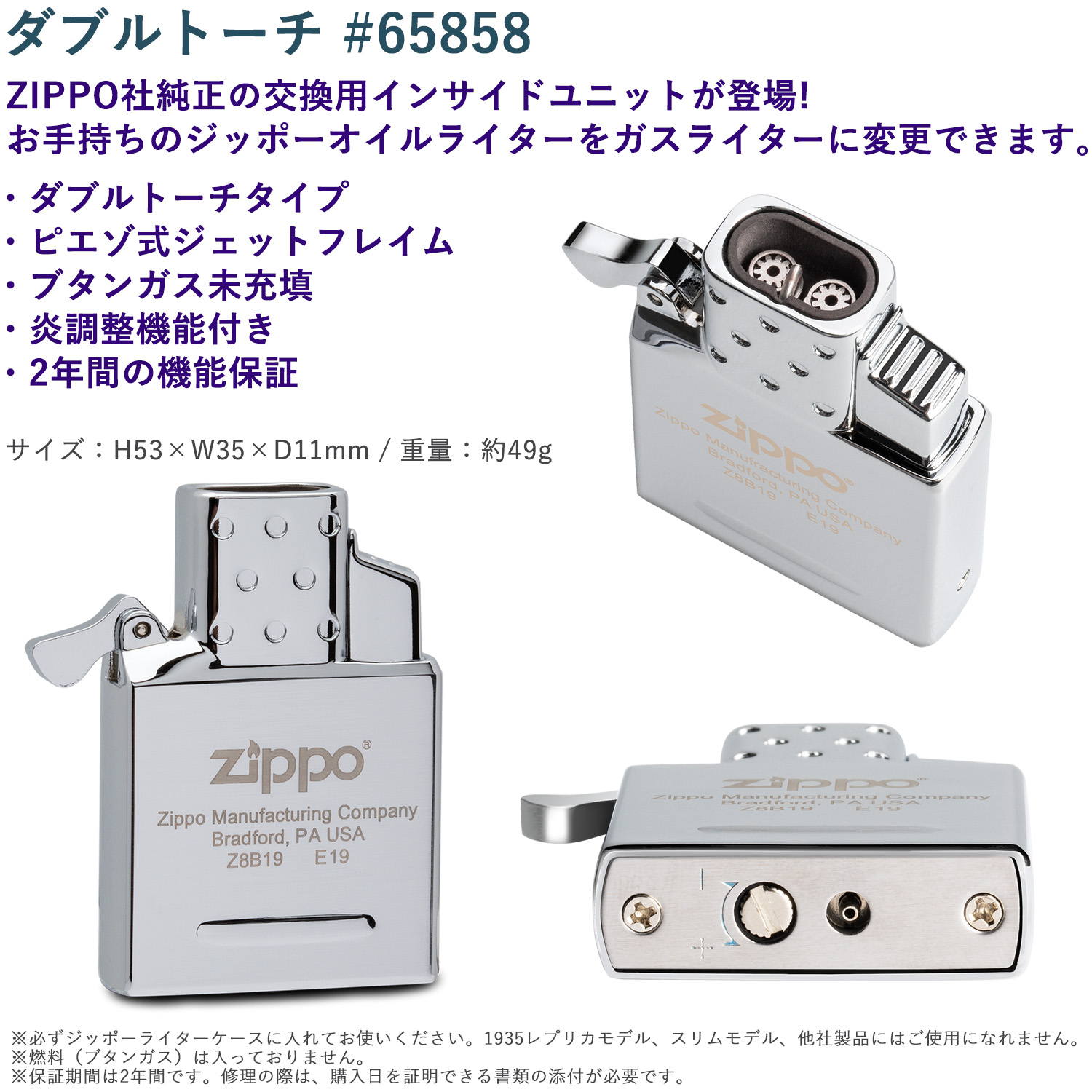 ZIPPO（ジッポー） 送料無料 ZIPPO純正 インサイドユニット ジッポー社