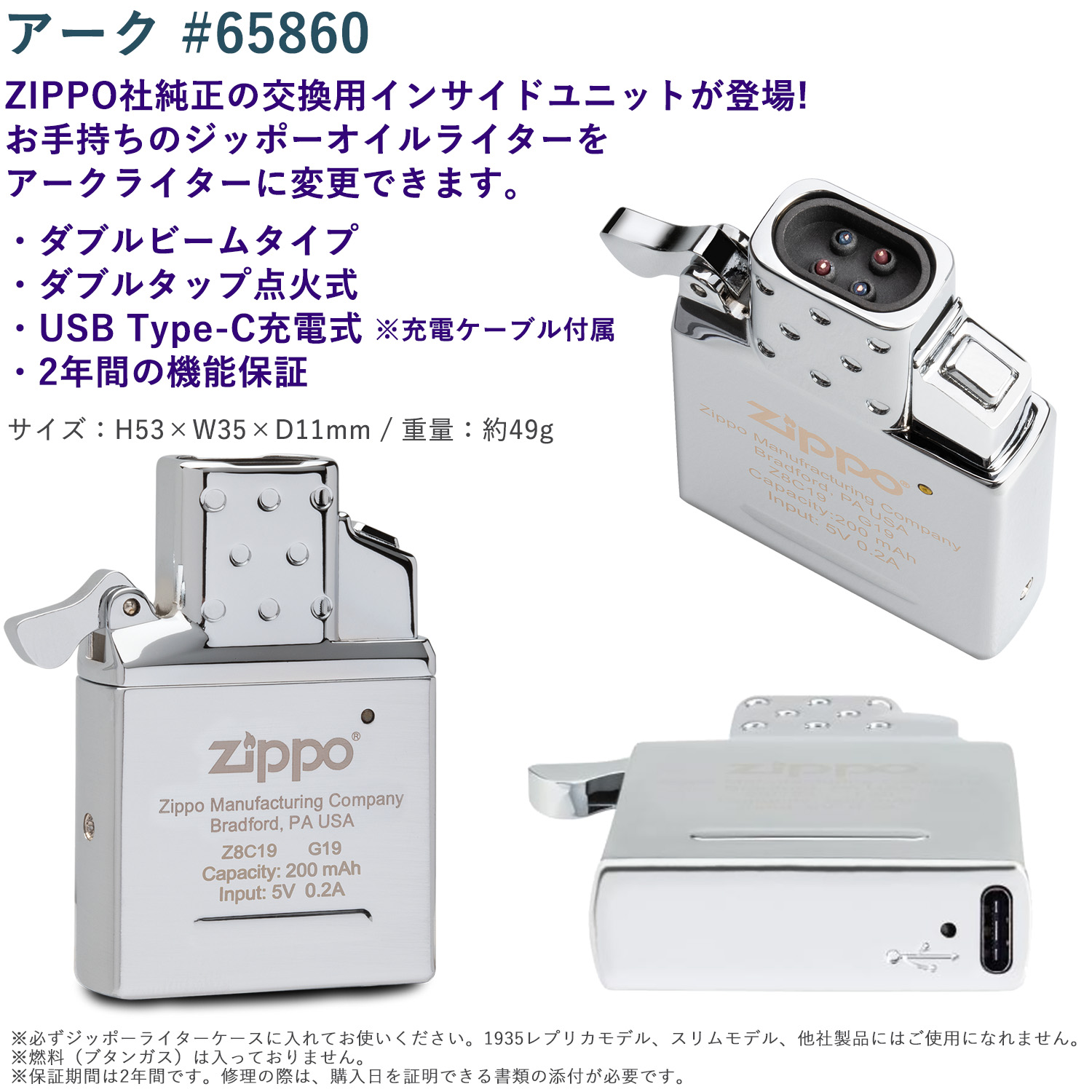 ZIPPO（ジッポー） 送料無料 ZIPPO純正 インサイドユニット ジッポー社