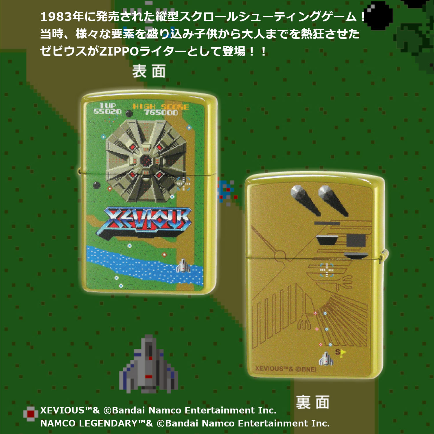BANDAI NAMCO Entertainment - ピッポ Namco Museum Battle Collection GH, Namco, Playstation