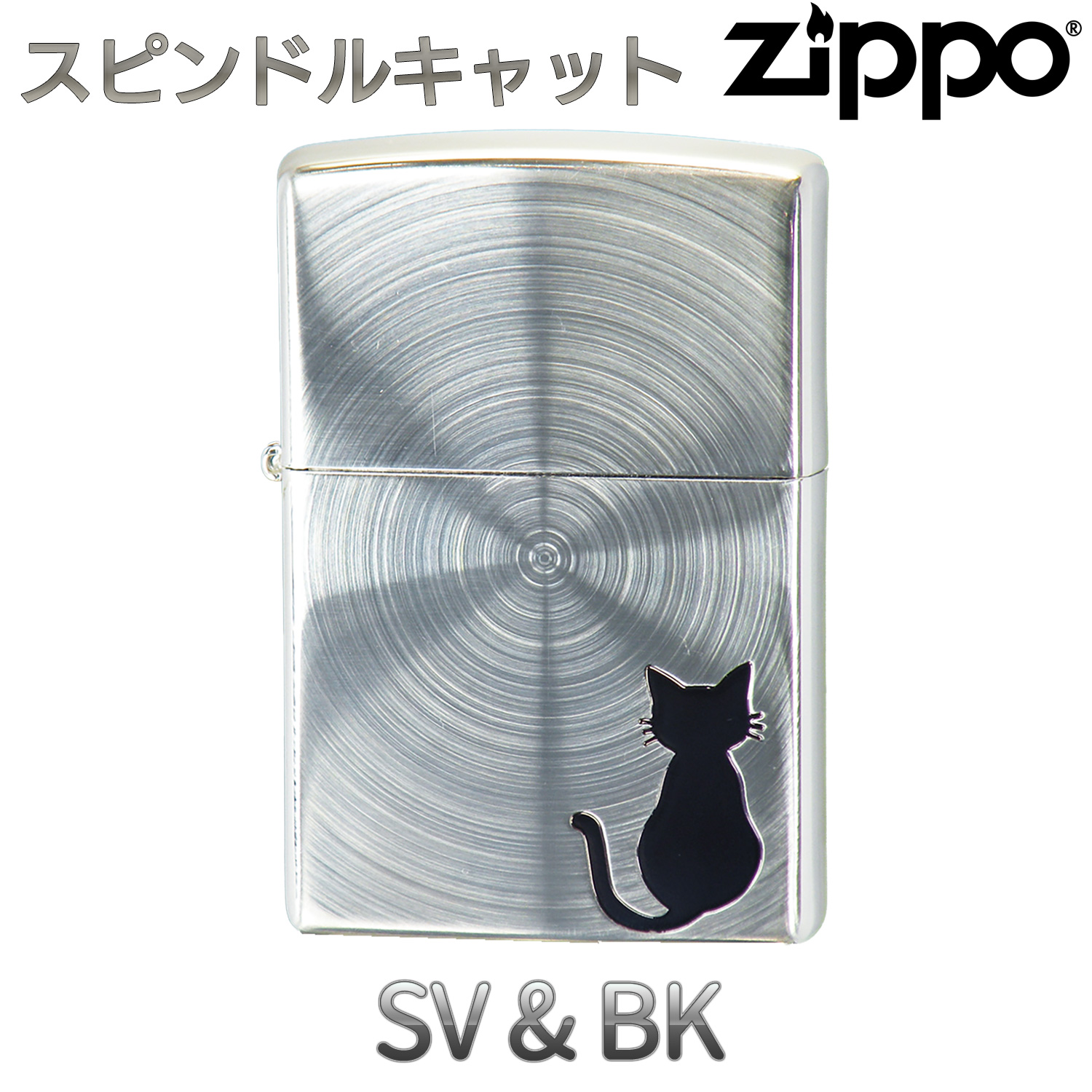 割り引き 新品 ZIPPO 猫と四葉のクローバー シルバープレート ジッポー