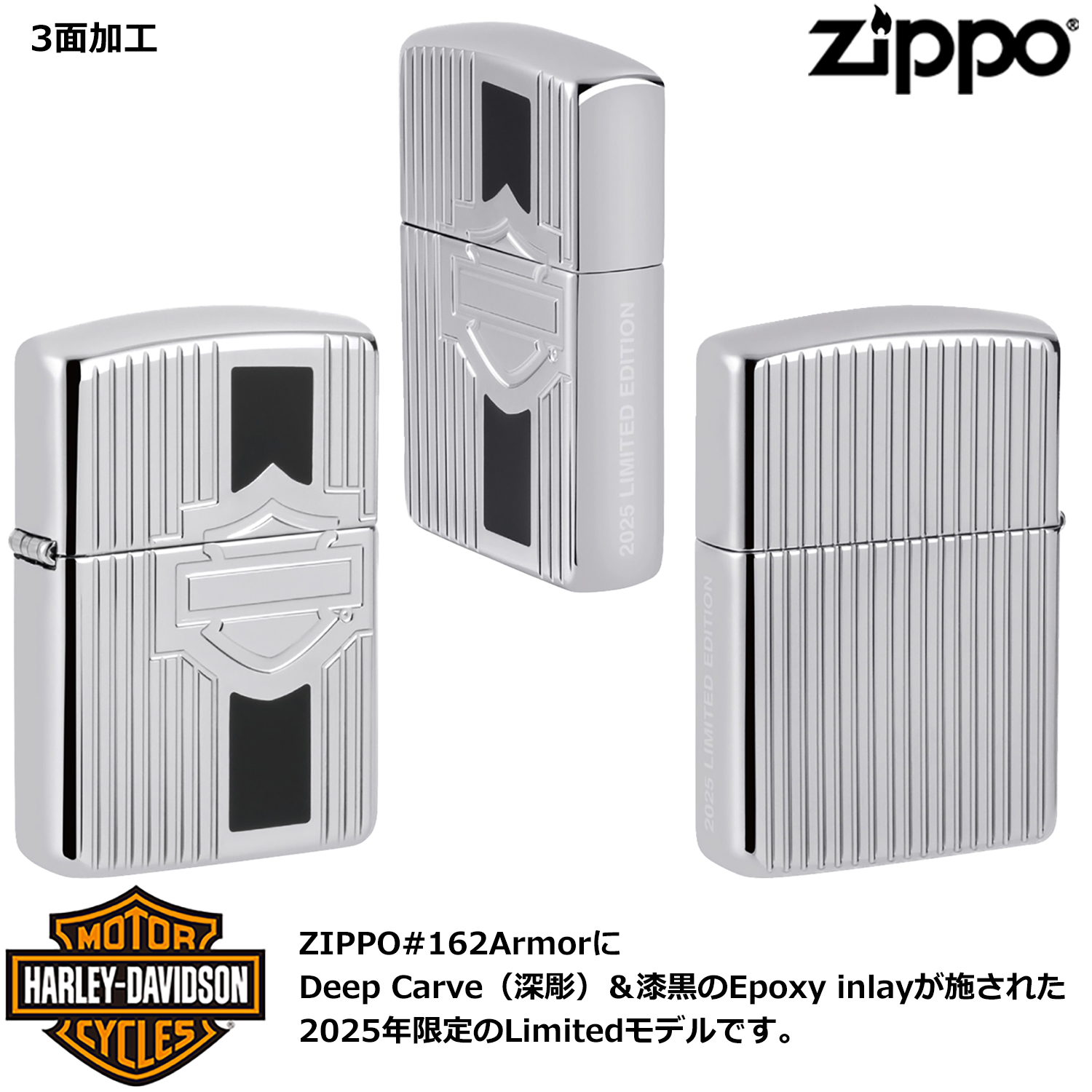 ZIPPO（ジッポー） 数量限定 ZIPPO HARLEY-DAVIDSON LIMITED EDITION