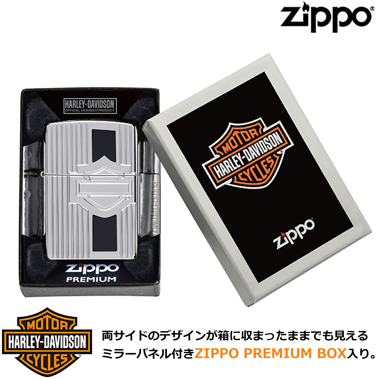 ZIPPO（ジッポー） 数量限定 ZIPPO HARLEY-DAVIDSON LIMITED EDITION