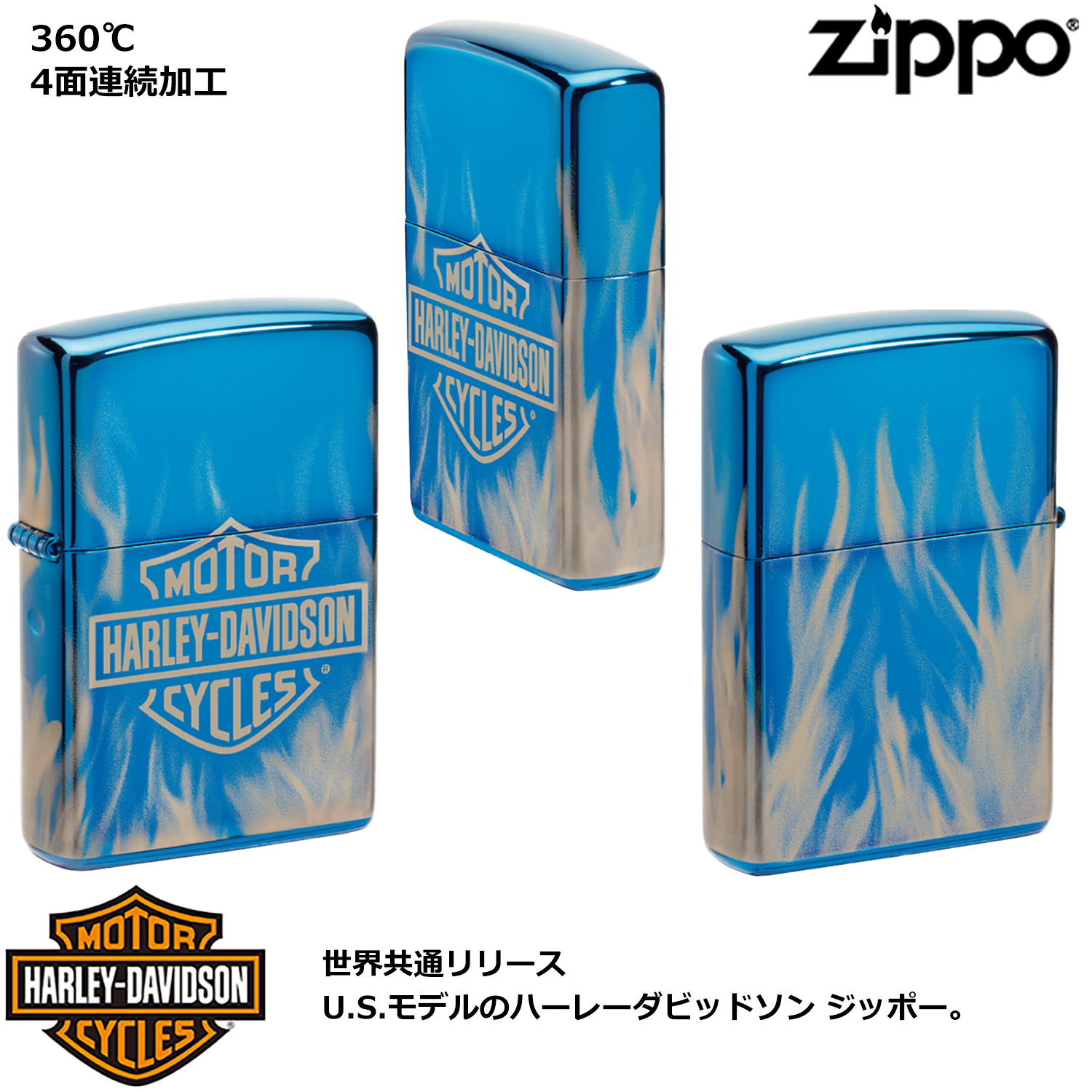 ZIPPO（ジッポー） ZIPPO HARLEY-DAVIDSON HD-49469 USモデル ハーレー