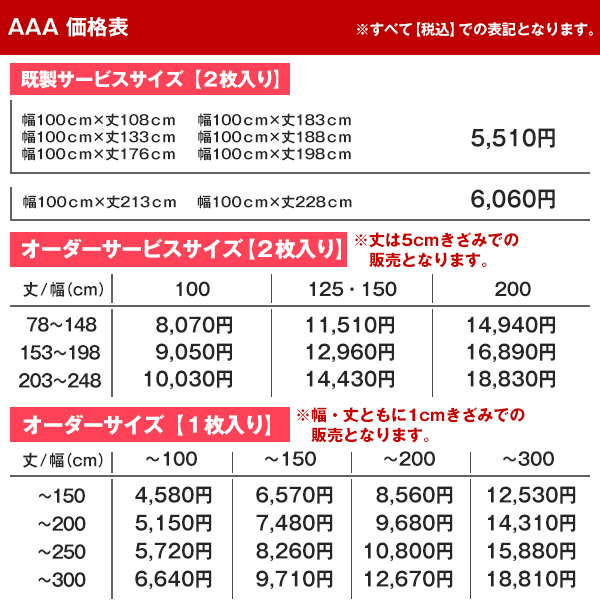 BONUS STORE｜5/3 0:00〜23:59 レースカーテン AAALace 2枚組 採光レースカーテン 幅125又は150cm×丈203cm〜248cm 日本製_10