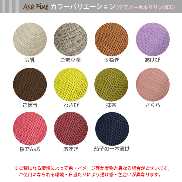 カーテンくれない BONUS STORE｜1/25〜27 23:59 麻 カーテン 和室 日本