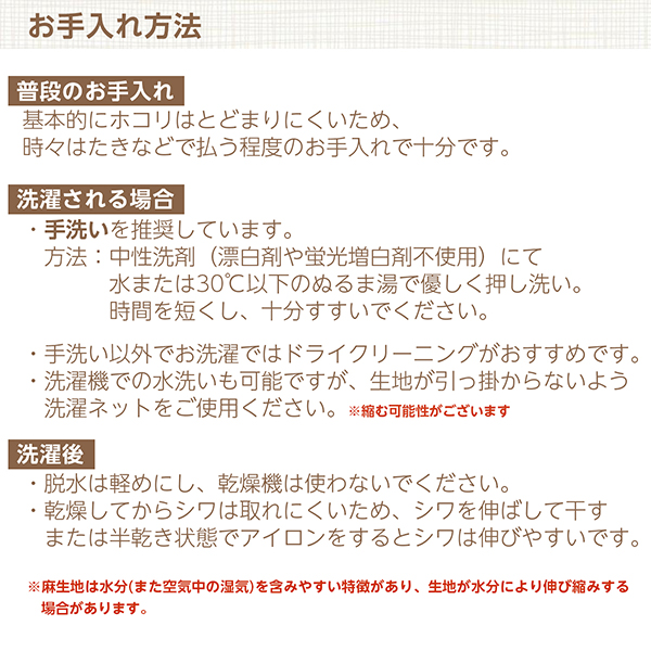 BONUS STORE｜5/9〜11 23:59 麻カーテン AsaFine 12色 幅201cm〜300cm×丈201cm〜250cm ( 天然 オーダー 麻100% 日本製 1枚 )_7