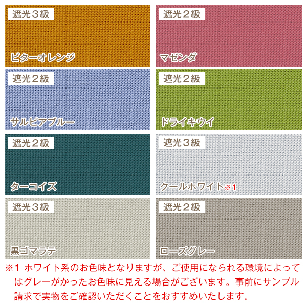 BONUS STORE】1/14〜16 23:59 ロールスクリーン BitterROLL 遮光 防炎 