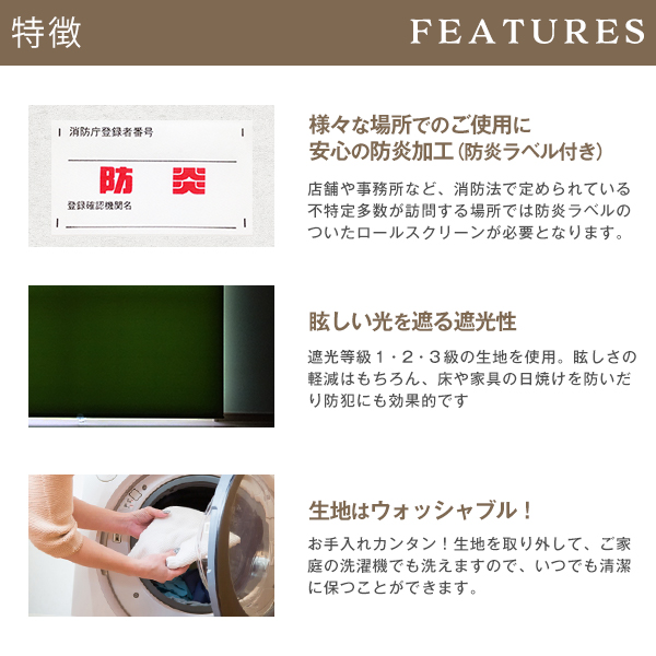 BONUS STORE｜4/26 0:00〜23:59 ロールスクリーン BitterROLL 遮光 防炎 目隠し 全11色 サイズ：（幅）51〜80×（丈）201〜240cm