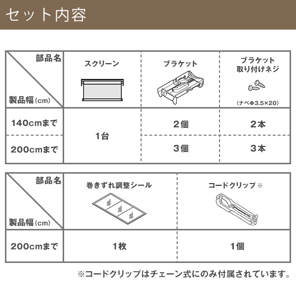 BONUS STORE｜4/26 0:00〜23:59 ロールスクリーン BitterROLL 遮光 防炎 目隠し 全11色 サイズ：（幅）51〜80×（丈）201〜240cm
