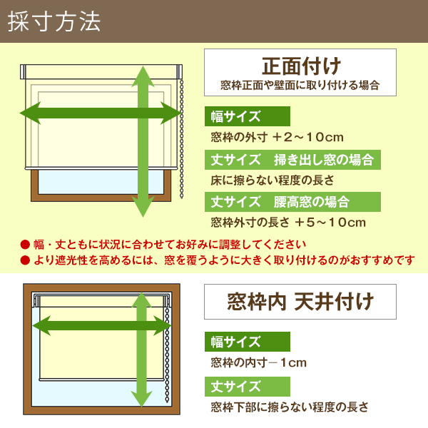 BONUS STORE｜4/26 0:00〜23:59 ロールスクリーン BitterROLL 遮光 防炎 目隠し 全11色 サイズ：（幅）51〜80×（丈）201〜240cm