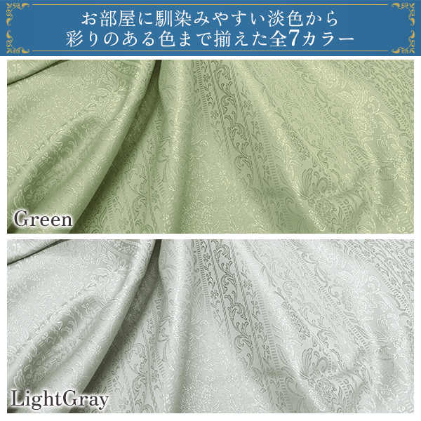 BONUS STORE｜5/3 0:00〜23:59 デザインカーテン ジャガード織 遮光 Campanella(カンパネラ) 幅125cm・幅150cm×丈205cm〜250cm_3