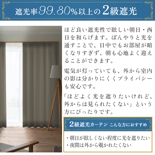カーテンくれない BONUS STORE｜4/11〜12 23:59 【WS縫製】 デザイン