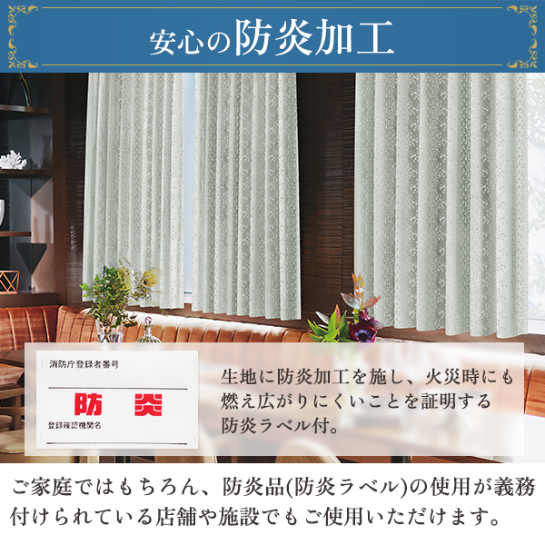 カーテンくれない BONUS STORE｜6/11 0:00 - 23:59 デザインカーテン