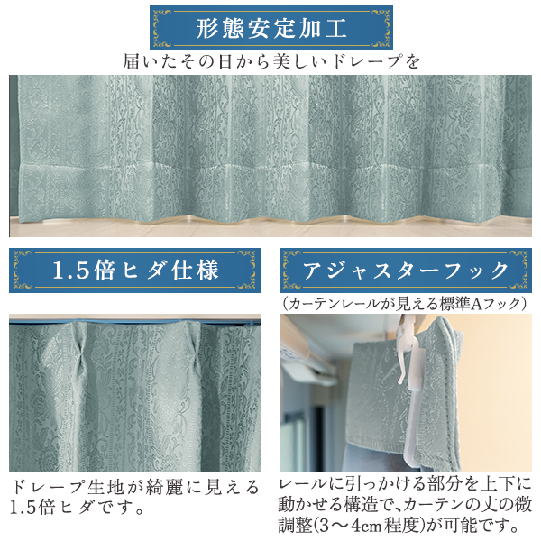 カーテンくれない BONUS STORE｜4/11〜12 23:59 【WS縫製】 デザイン