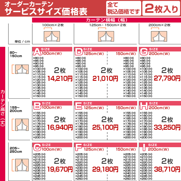 BONUS STORE｜5/3 0:00〜23:59 デザインカーテン ジャガード織 遮光 Campanella(カンパネラ) 幅125cm・幅150cm×丈205cm〜250cm_15