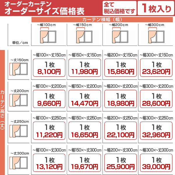 BONUS STORE｜5/3 0:00〜23:59 デザインカーテン ジャガード織 遮光 Campanella(カンパネラ) 幅125cm・幅150cm×丈205cm〜250cm_16