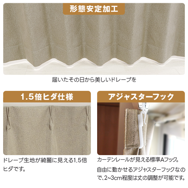 kibichann8　カーテン　2枚組　美品　幅広 Eco de Happiness 【1級遮光】 KZE9445(アイボリー) 300cm×102cm