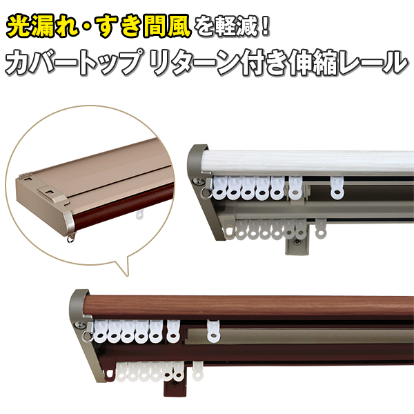 BONUS STORE｜3/8 0:00〜23:59 光漏れ・隙間風を軽減！カバートップ