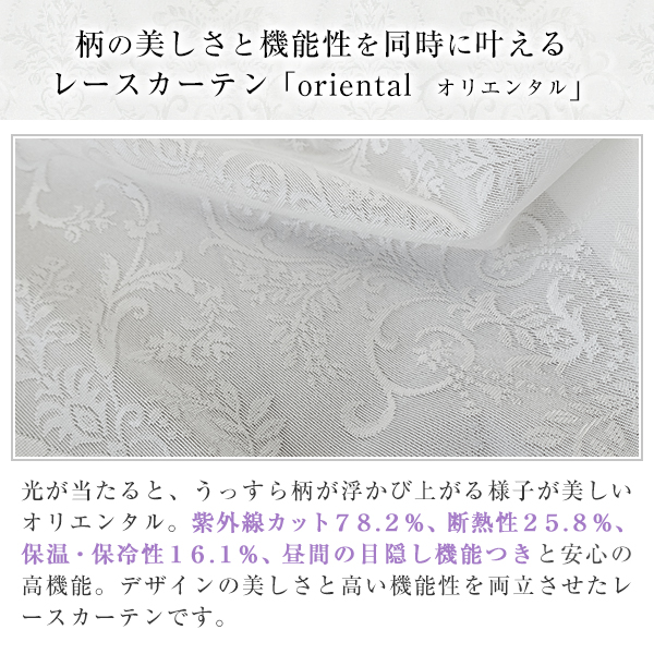 BONUS STORE】11/13 0:00〜23:59 レースカーテン ダマスク 柄 おしゃれ 1枚 ダマスクレース 幅151cm〜200cm× 丈80cm〜150cm : damasklace200150 : カーテン通販くれない Yahoo!店 - 通販 - Yahoo!ショッピング