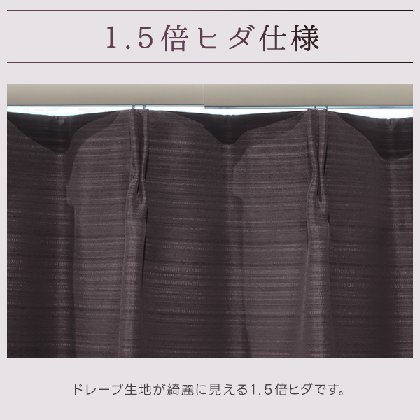 【WS縫製仕様】 デザインカーテン 遮光 柄物 Deep Layer  2枚組 幅200cm×丈155cm〜200cm｜kurenai｜12