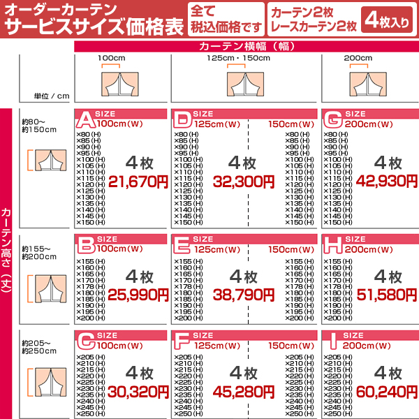 カーテン 4枚組 デニマニアセット カーテン×2枚 レース×2枚 幅125又は150cm×丈205cm〜250cm｜kurenai｜11