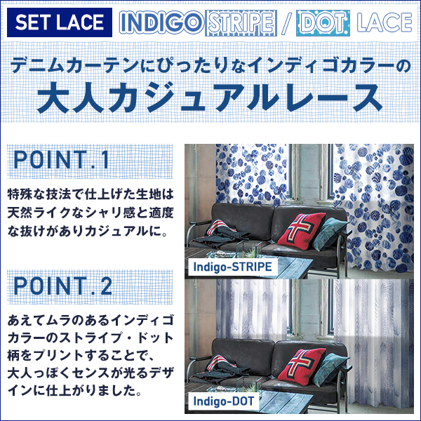 BONUS STORE】1/1〜3 23:59 デニムカーテン DENIマニア ストライプ柄