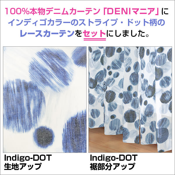 デニムカーテン DENIマニア ストライプ柄 セット カーテン×2枚 レースカーテン×2枚 幅200cm×丈205cm〜250cm｜kurenai｜18