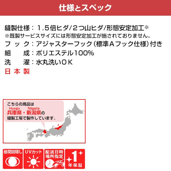 BONUS STORE｜4/28〜30 23:59 レースカーテン デオドッグ・デオキャット 2枚組 幅100cm×丈153cm〜198cm ( オーダー 日本製 夏 遮像 )