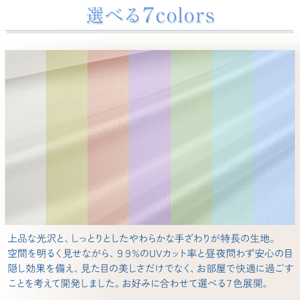 BONUS STORE｜4/26 0:00〜23:59 レースカーテン Dr. SkinGuard 2枚組 幅100cm×丈78cm〜148cm_1