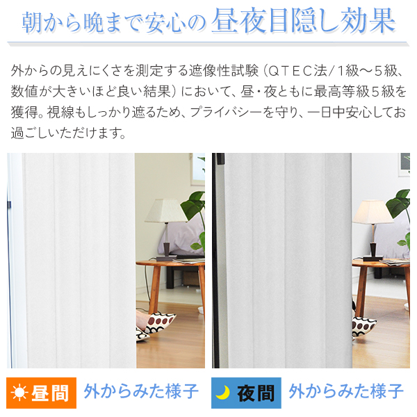 BONUS STORE｜4/26 0:00〜23:59 レースカーテン Dr. SkinGuard 2枚組 幅100cm×丈78cm〜148cm_4