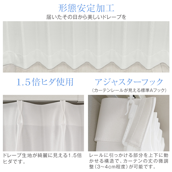 BONUS STORE｜4/26 0:00〜23:59 レースカーテン Dr. SkinGuard 2枚組 幅100cm×丈78cm〜148cm_8