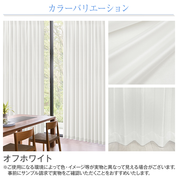 BONUS STORE｜4/26 0:00〜23:59 レースカーテン Dr. SkinGuard 2枚組 幅100cm×丈78cm〜148cm_9
