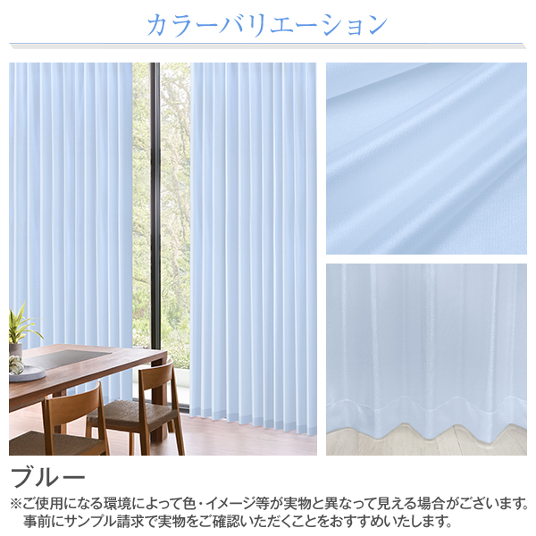 BONUS STORE｜4/26 0:00〜23:59 レースカーテン Dr. SkinGuard 2枚組 幅100cm×丈78cm〜148cm_14