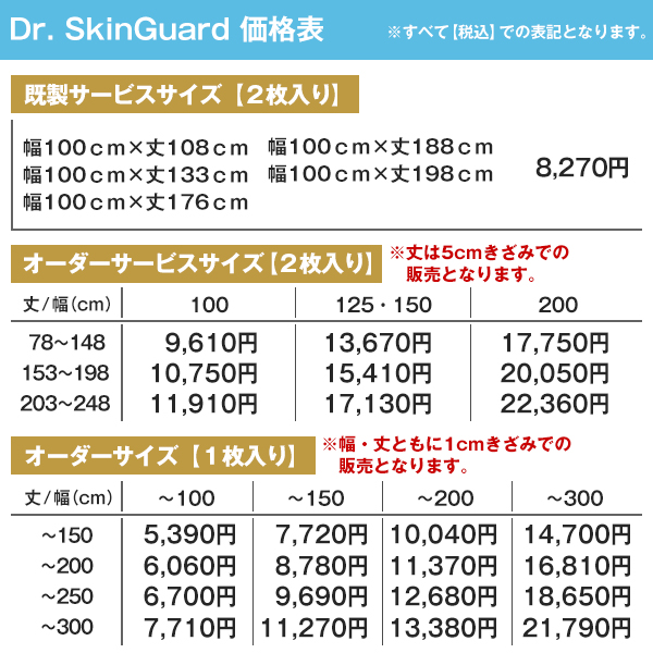 BONUS STORE｜4/26 0:00〜23:59 レースカーテン Dr. SkinGuard 2枚組 幅100cm×丈78cm〜148cm_18