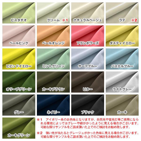 【WS縫製仕様】 サステナブル1級遮光防炎カーテン「K-wave-D-eco100 plain」 幅101cm〜150cm×丈151cm〜200cm 日本製 1枚｜kurenai｜02