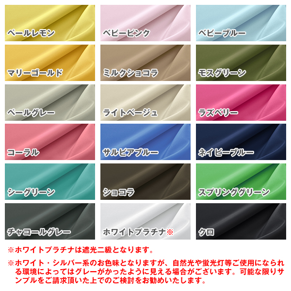 再生PET糸48%使用1級遮光カーテン「K-wave-D-eco48 plain」 幅 日本製 1枚｜kurenai｜02