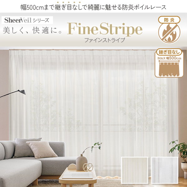 BONUS STORE�b4/7 0:00�`23:59 ���[�X�J�[�e�� �� �h�� �uFineStripe(�t�@�C���X�g���C�v)�v �T�C�Y�F��201cm�`��300cm×��151cm�`��260cm 1��