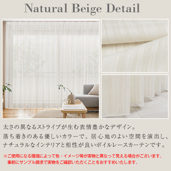 BONUS STORE｜5/7 0:00〜23:59 レースカーテン 柄 防炎 「FineStripe(ファインストライプ)」 サイズ：幅401cm〜幅500cm×丈151cm〜丈260cm 1枚_2
