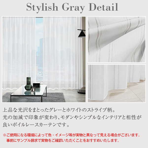 BONUS STORE｜5/7 0:00〜23:59 レースカーテン 柄 防炎 「FineStripe(ファインストライプ)」 サイズ：幅401cm〜幅500cm×丈151cm〜丈260cm 1枚_4