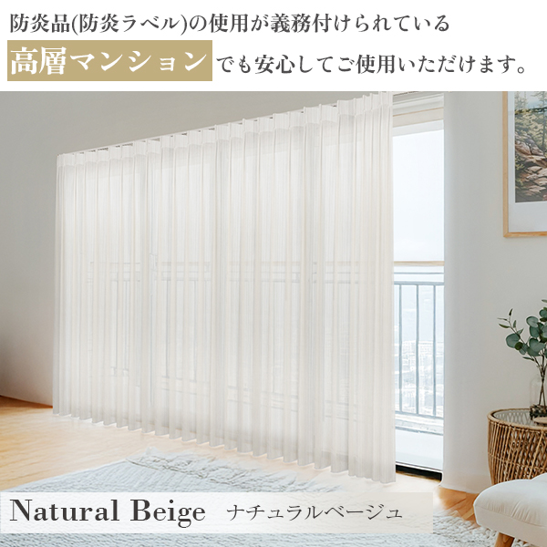 BONUS STORE｜5/7 0:00〜23:59 レースカーテン 柄 防炎 「FineStripe(ファインストライプ)」 サイズ：幅401cm〜幅500cm×丈151cm〜丈260cm 1枚_10