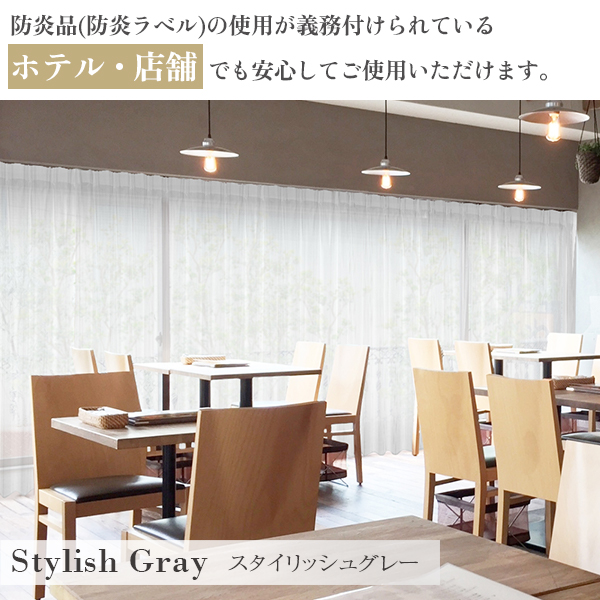 BONUS STORE｜5/7 0:00〜23:59 レースカーテン 柄 防炎 「FineStripe(ファインストライプ)」 サイズ：幅401cm〜幅500cm×丈151cm〜丈260cm 1枚_11
