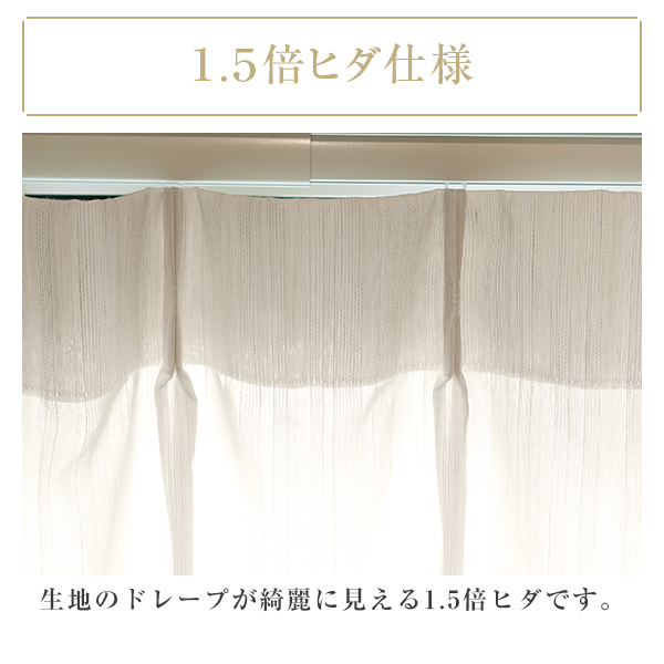 BONUS STORE｜5/7 0:00〜23:59 レースカーテン 柄 防炎 「FineStripe(ファインストライプ)」 サイズ：幅401cm〜幅500cm×丈151cm〜丈260cm 1枚_12