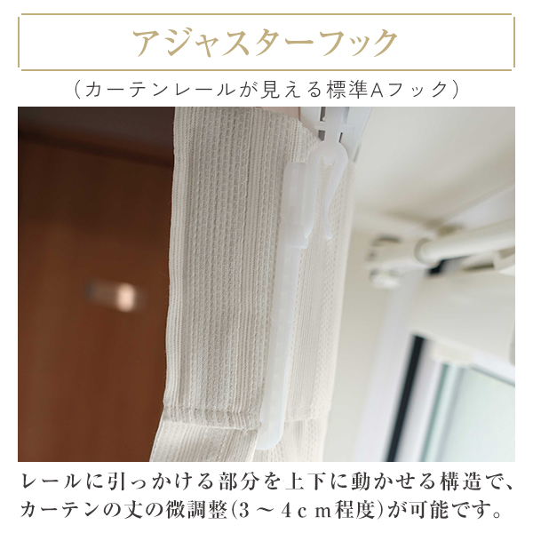 BONUS STORE｜5/7 0:00〜23:59 レースカーテン 柄 防炎 「FineStripe(ファインストライプ)」 サイズ：幅401cm〜幅500cm×丈151cm〜丈260cm 1枚_13