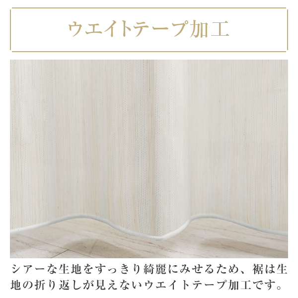 BONUS STORE｜5/7 0:00〜23:59 レースカーテン 柄 防炎 「FineStripe(ファインストライプ)」 サイズ：幅401cm〜幅500cm×丈151cm〜丈260cm 1枚_15
