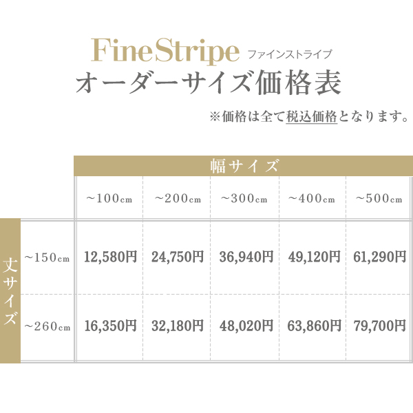 BONUS STORE｜5/7 0:00〜23:59 レースカーテン 柄 防炎 「FineStripe(ファインストライプ)」 サイズ：幅401cm〜幅500cm×丈151cm〜丈260cm 1枚_16