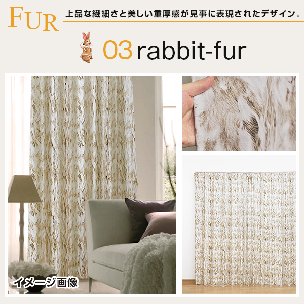 【BONUS STORE】6/22〜23 23:59 【WS縫製仕様】 カーテン 遮光 デザインカーテン FUR&KNIT 防炎 1枚 幅101cm〜150cm×丈80cm〜150cm｜kurenai｜06