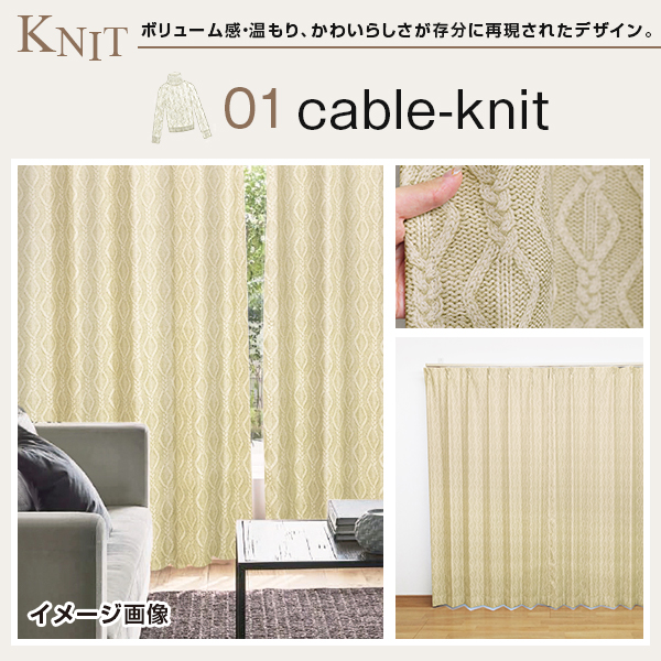 【最大1555円OFF】5/25 0:00〜23:59 【WS縫製仕様】 カーテン 遮光 デザインカーテン FUR&KNIT 防炎 2枚組 幅200cm×丈155cm〜200cm｜kurenai｜08