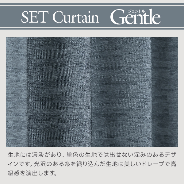 デザインカーテン 1級遮光 柄物 GentleSET 生地サンプル 採寸メジャー付き｜kurenai｜02
